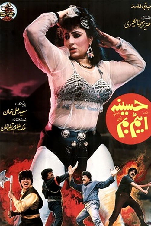 Haseena Atom Bomb (1990) poster