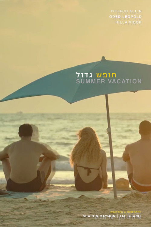 חופש גדול (2012) poster