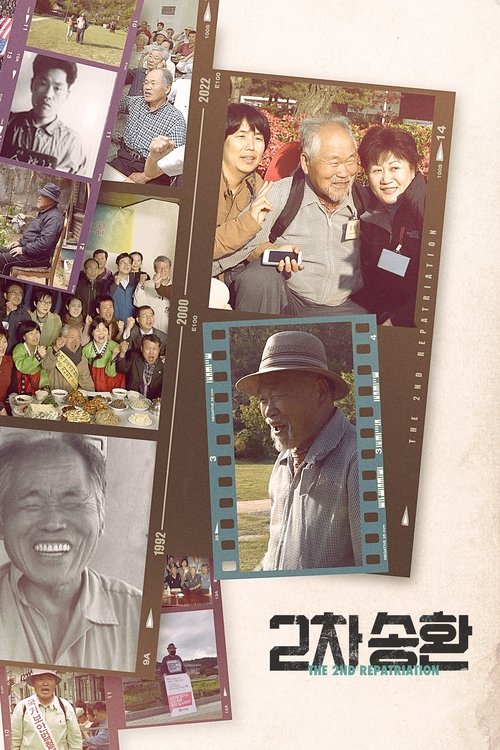 The 2nd Repatriation (2022) poster