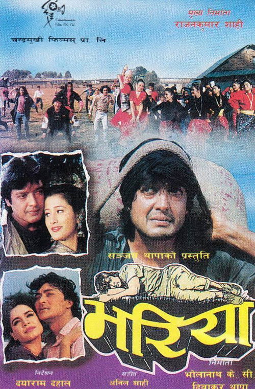Bhariya (1996) poster
