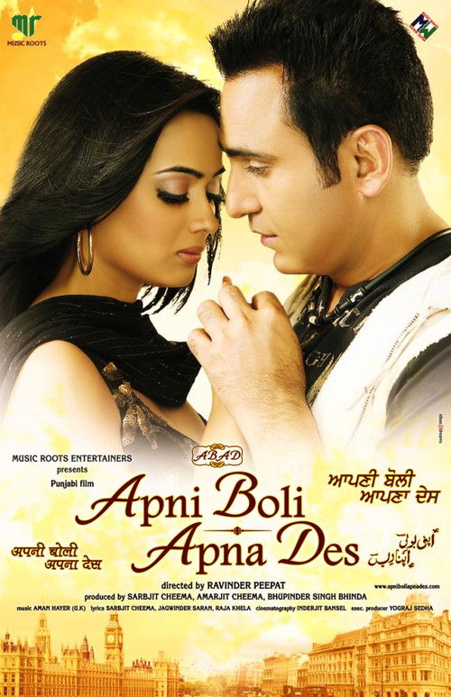 Apni Boli Apna Des (2009) poster