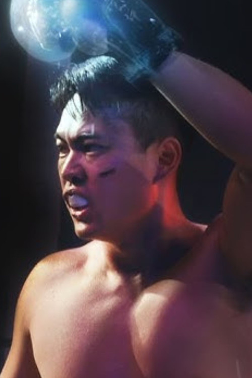 Failure: A Boxing Story (2023) poster