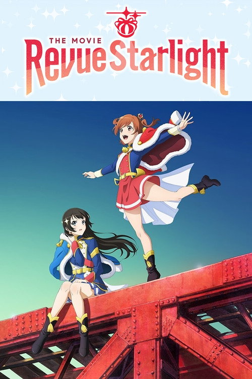 劇場版 少女☆歌劇 レヴュースタァライト (2021) poster