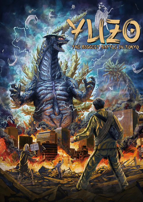 特撮喜劇 大木勇造 人生最大の決戦 (2022) poster