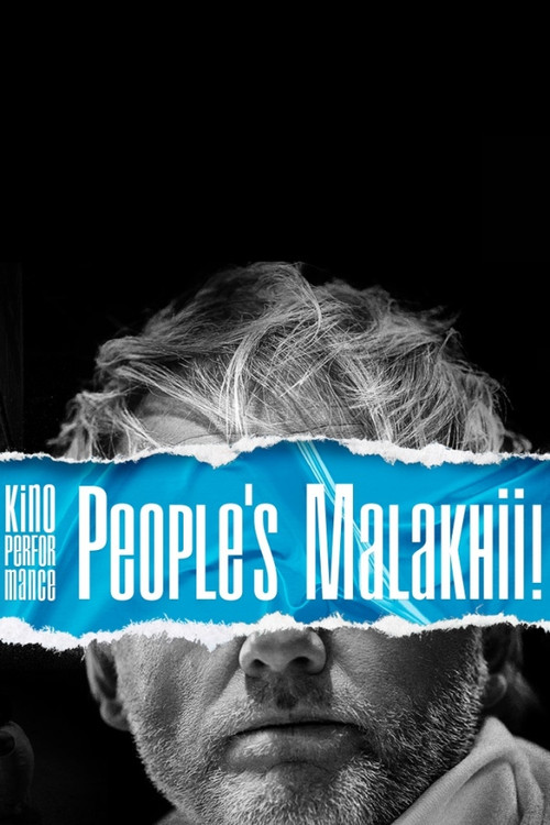 Кіно-Перформанс. Народний Малахій! (2020) poster