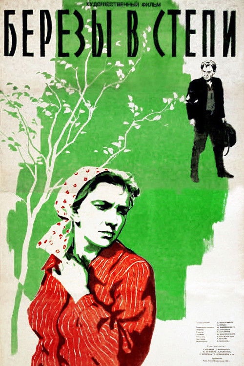 Берёзы в степи (1957) poster