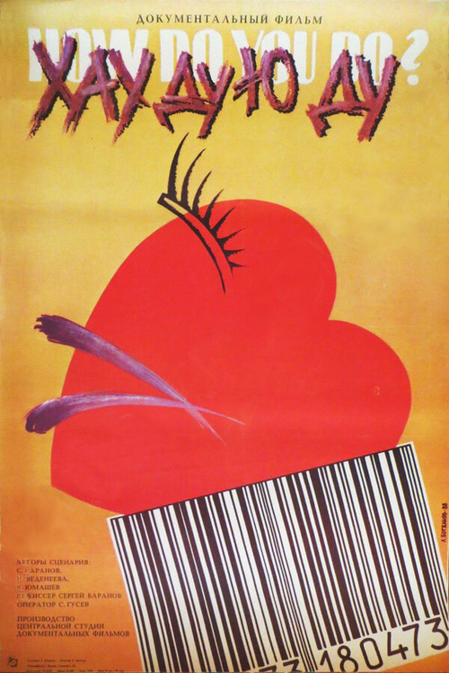 How Do You Do (1988) poster