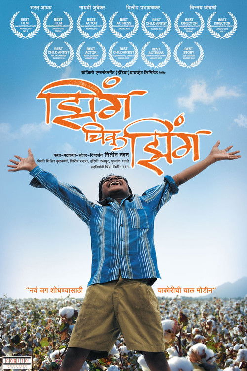 Jhing Chik Jhing (2009) poster