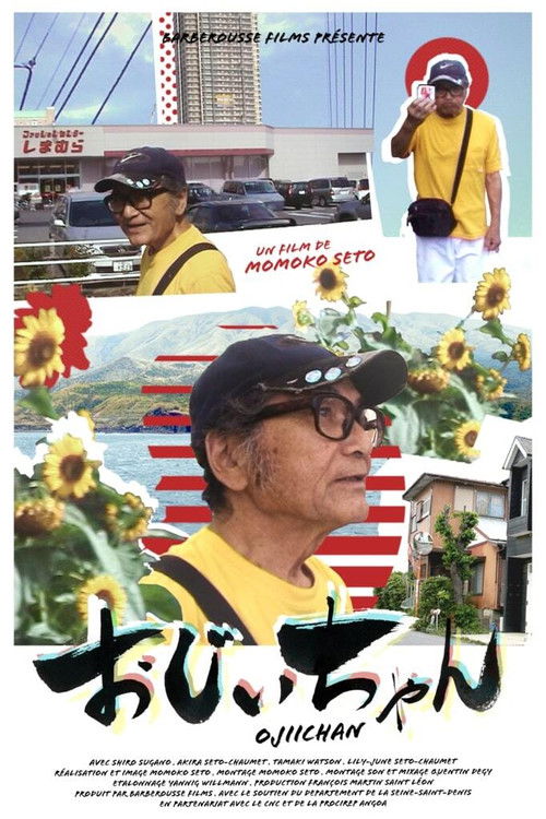 OJIICHAN (2021) poster