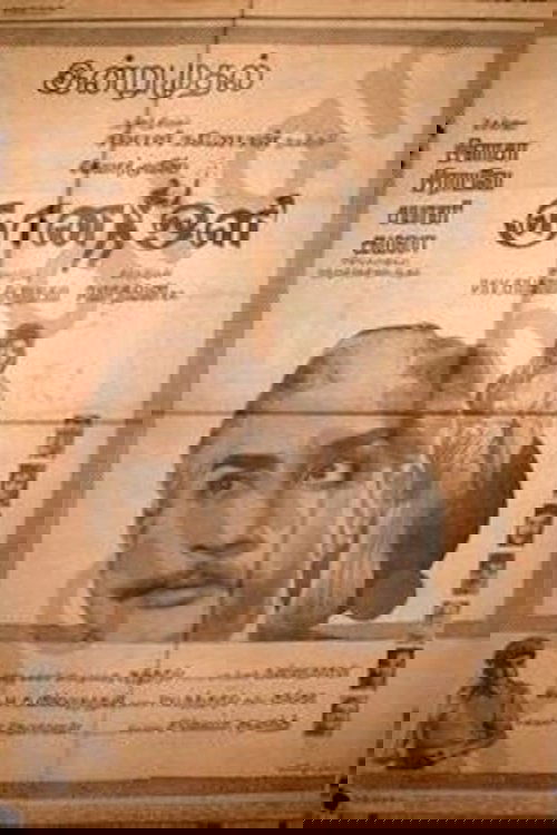 Gnana Oli (1972) poster