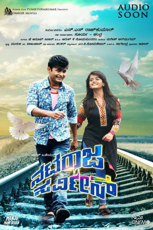 ನಟರಾಜ ಸರ್ವೀಸ್ (2016) poster