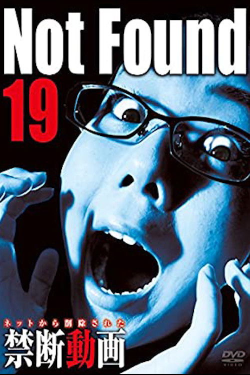 Not Found 19 (2015) poster
