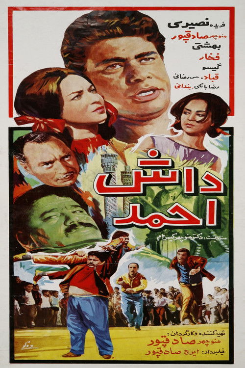 داش احمد (1967) poster