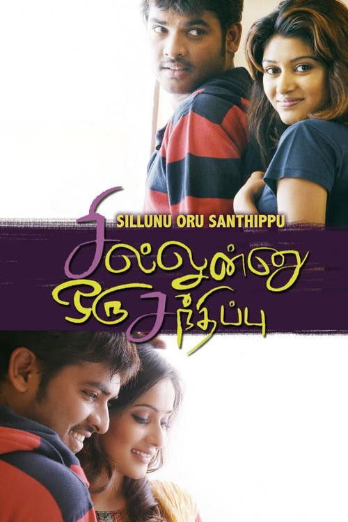 Sillunu Oru Sandhippu (2013) poster