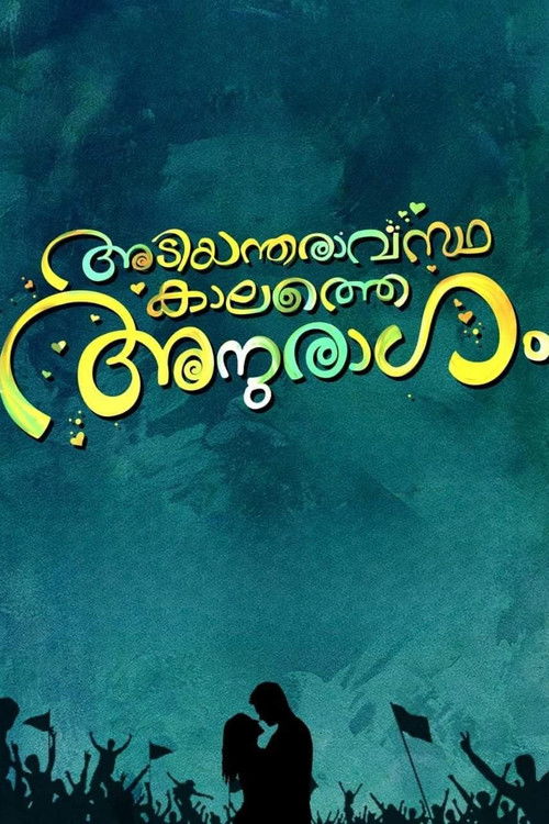 Adiyantharavasthakalathe Anuragam (2023) poster