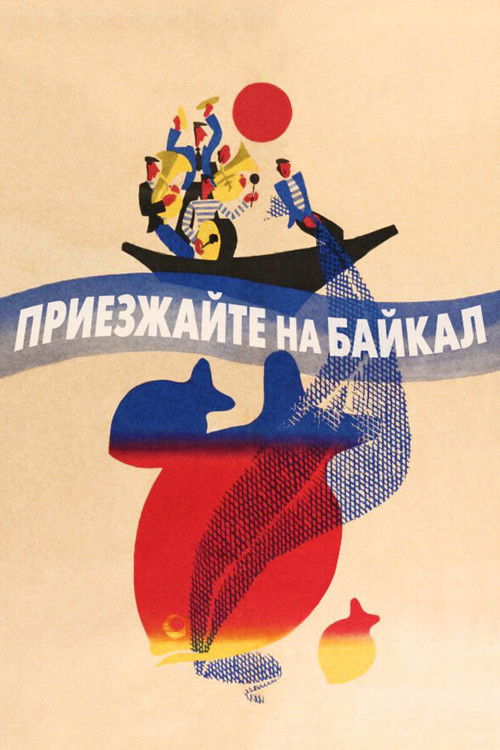 Приезжайте на Байкал (1966) poster