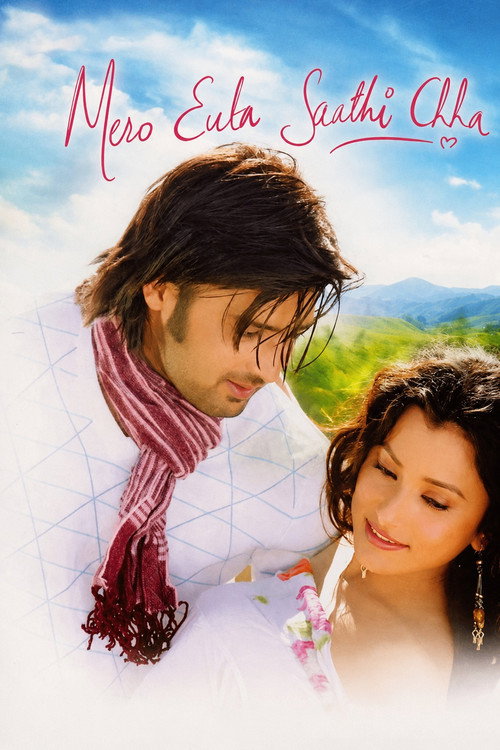 मेरो एउटा साथी छ (2009) poster