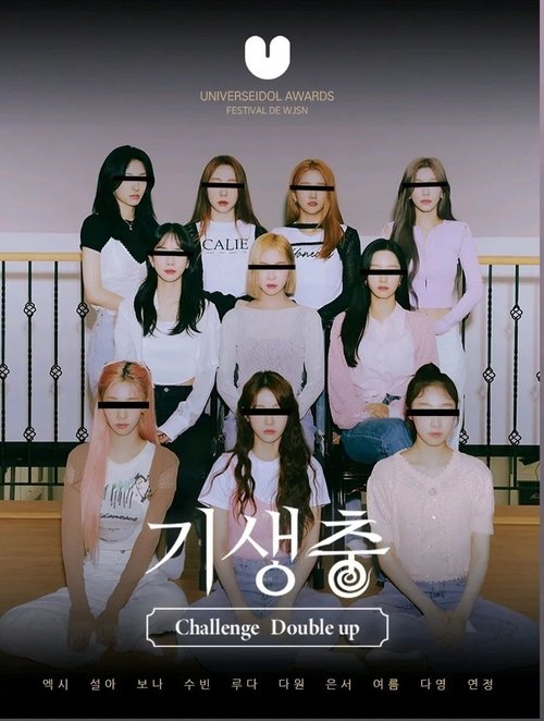 Parasite Challenge Double-Up WJSN (2022) poster