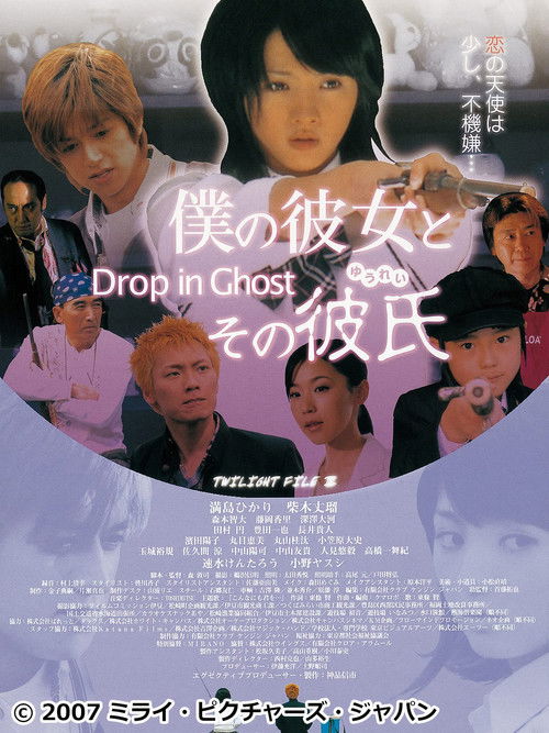 Drop in Ghost (2007) poster