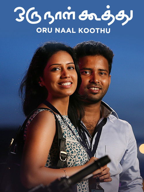 Oru Naal Koothu (2016) poster