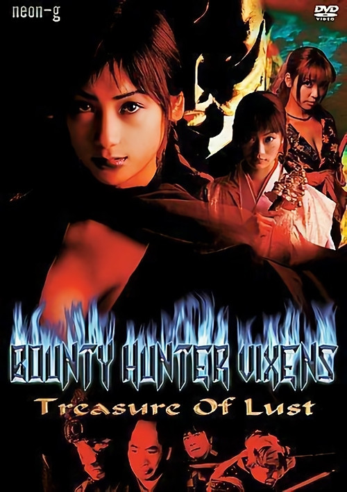 Bounty Hunter Vixens: Treasure of Lust (2002) poster