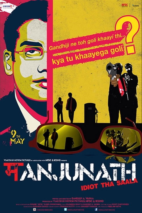Manjunath (2014) poster