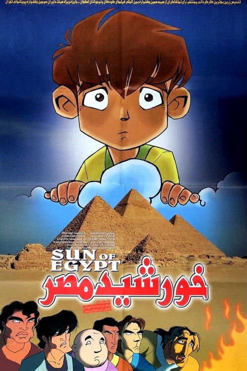 Sun of Egypt (2003) poster