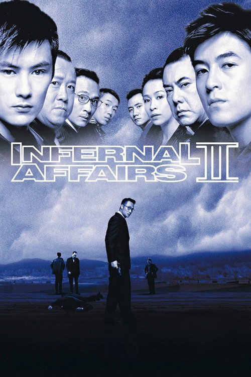 Infernal Affairs II (2003) poster