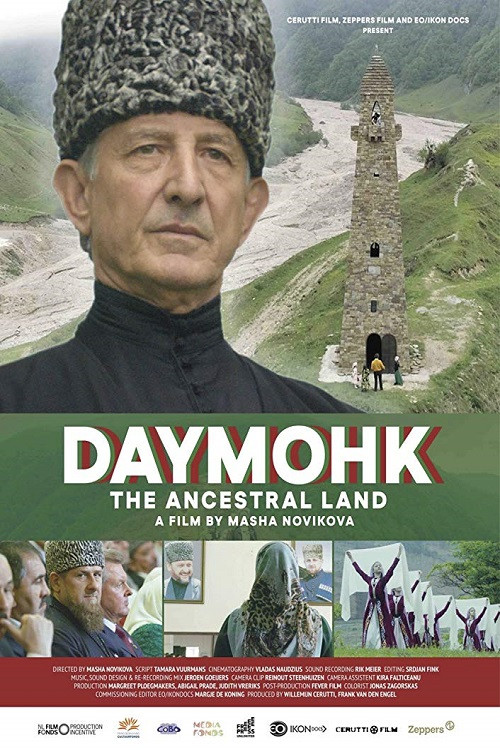 Daymohk (2019) poster