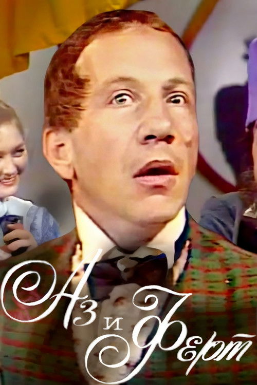 Az and Fert (1977) poster