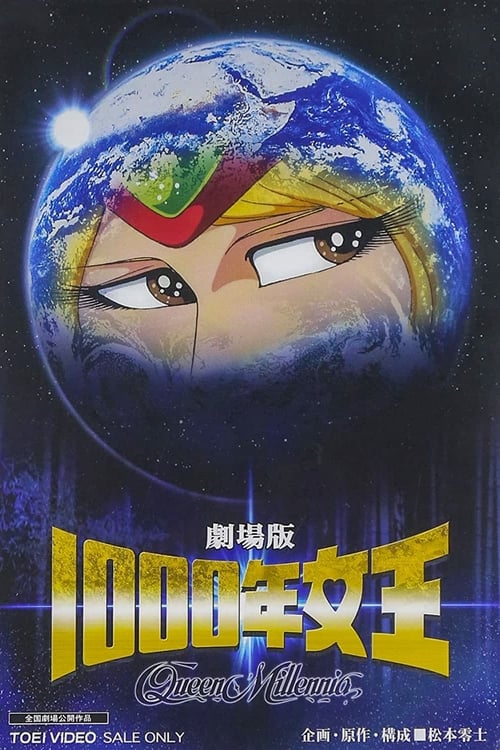 1000年女王 (1982) poster