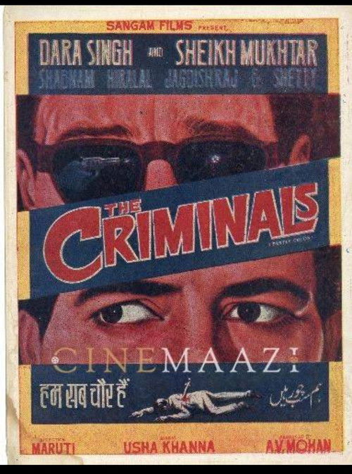 The Criminals (1973) poster