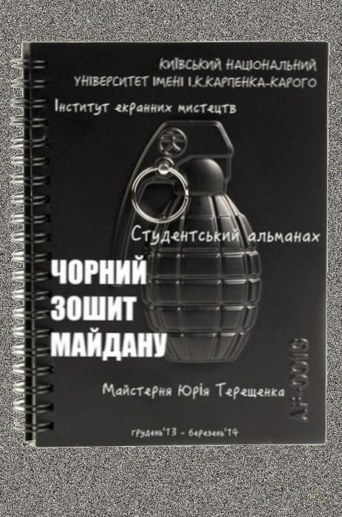 Black Book of Maidan (2014) poster