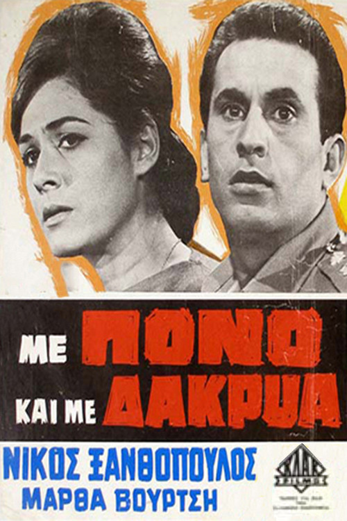 With Pain and Tears (1965) poster
