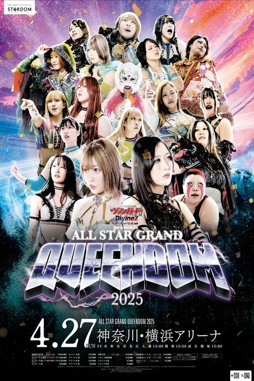 Stardom All Star Grand Queendom 2025 (2025) poster