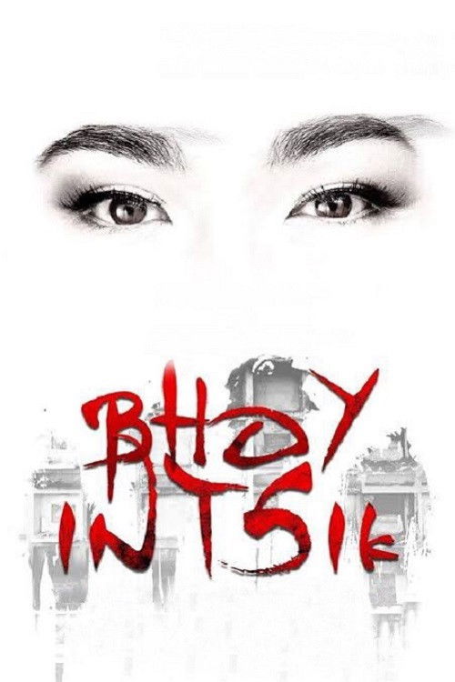 Bhoy Intsik (2017) poster