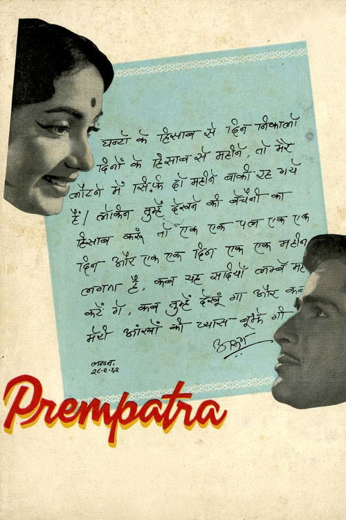 Prem Patra (1962) poster