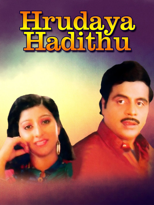 Hrudaya Hadithu (1991) poster