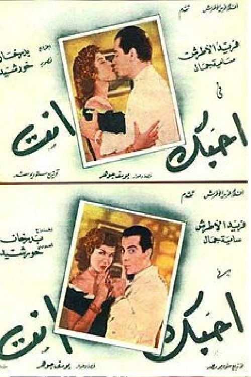 I Love You Only (1949) poster