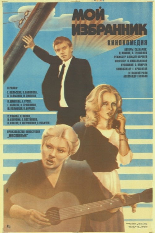 My Elected (1985) poster