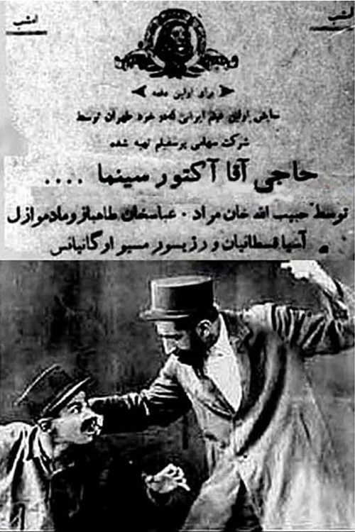Haji Agha, the Cinema Actor (1934) poster