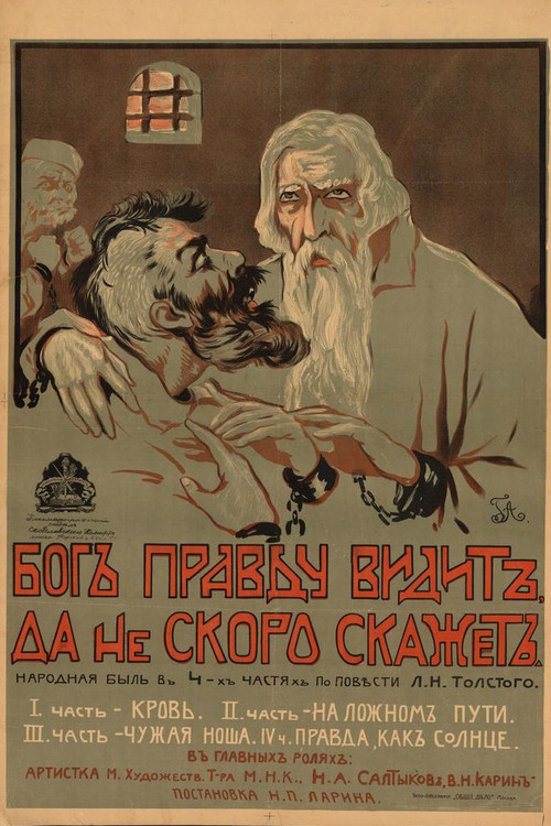 God Sees The Truth But Waits To Tell (1916) poster