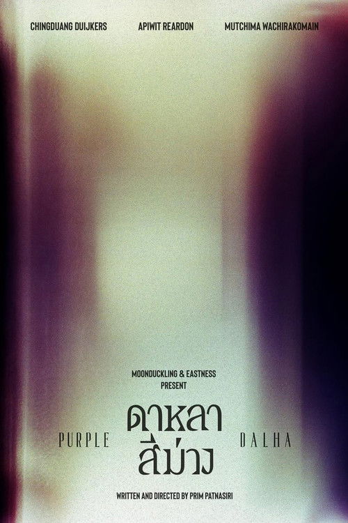 Purple Dalha (2023) poster