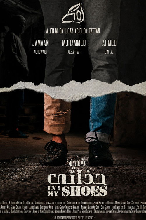 In My Shoes (2021) poster
