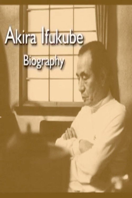Akira Ifukube Biography (2007) poster