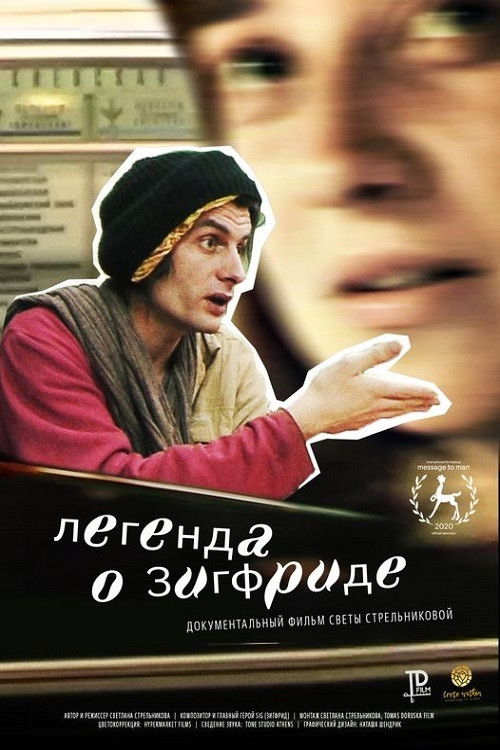 The Legend of Siegfried (2020) poster