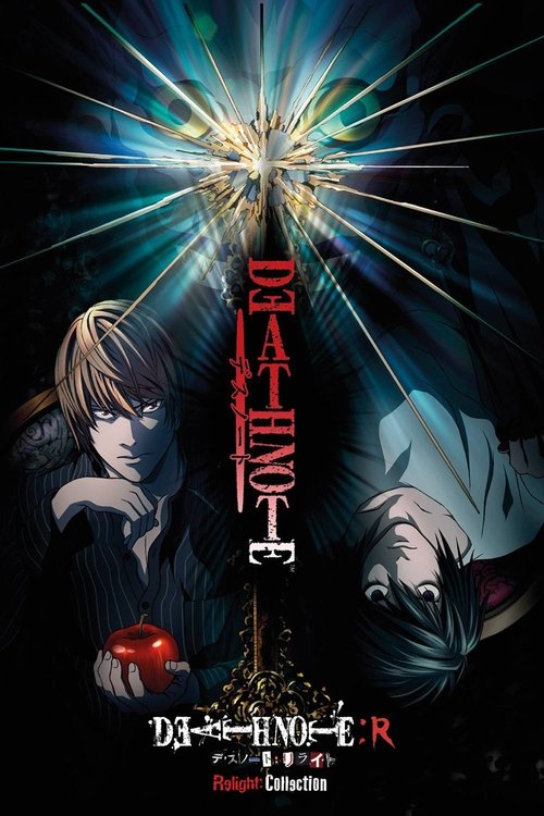 Death Note Relight 1: Visions of a God (2007) poster