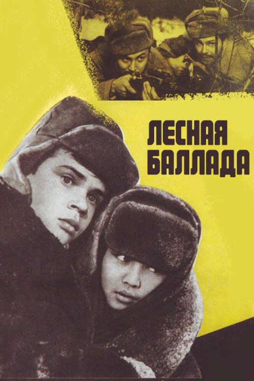 Лесная баллада (1972) poster