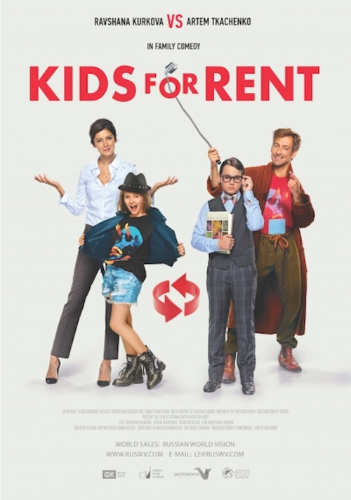 Children for Rent (2017) poster
