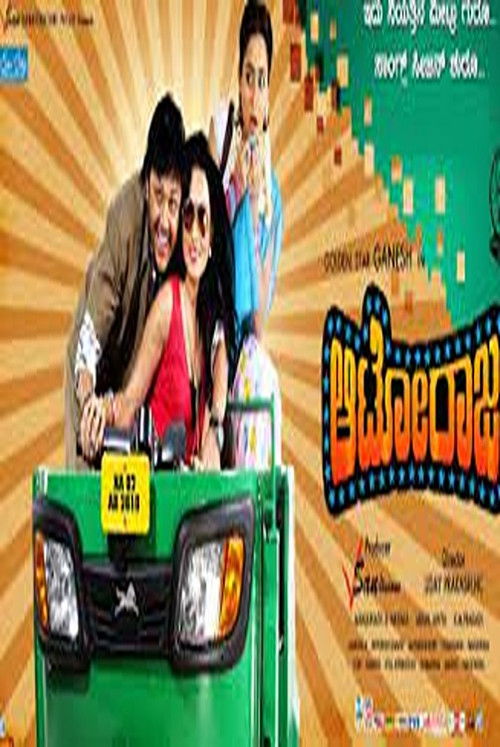 Auto Raja (2013) poster